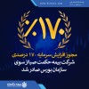 مجوز افزایش سرمایه 170درصدی شرکت بیمه حکمت صبا از سوی سازمان بورس اعلام شد